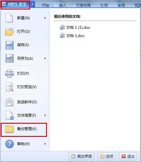 ��WPS���������ĵ����ݹ���