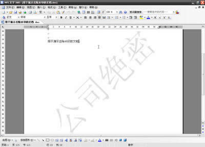 ��WPS����������ȥ������WORD�ĵ���ˮӡ ���Ľ̳�