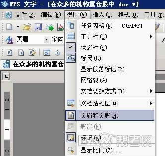 WPS���ֻ���ɾ��Word�ĵ��е�ˮӡ