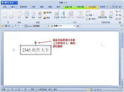 WPS����Ҫ�����ת