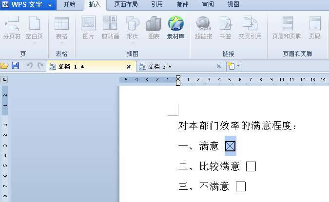 电子调查问卷 WPS文字制作低炭又环保