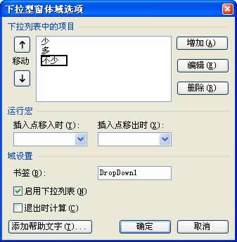 电子调查问卷 WPS文字制作低炭又环保
