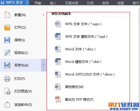 WPS������������Ϊpdf��������ʽ