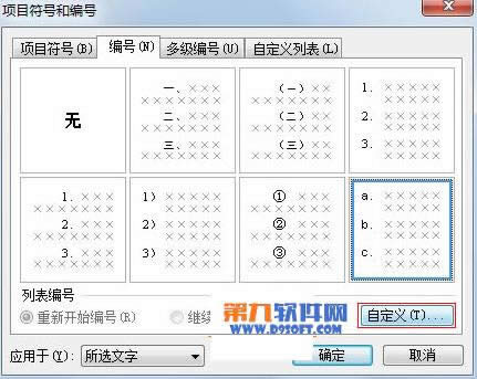 WPS����������ѡ��������ABCD