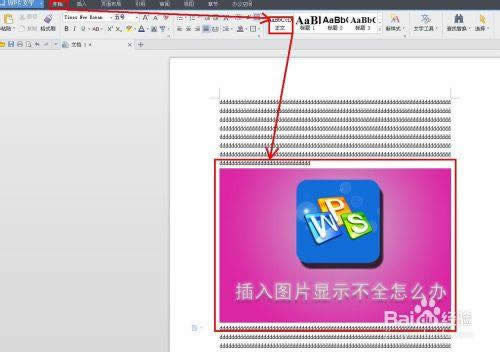 WPS���ɣ�[52]WPS���ֲ���ͼƬ��ʾ��ȫ��ô��