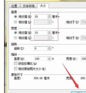 wps���������������ͼƬ�ߴ�