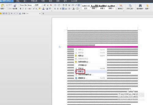 WPS���ɣ�[52]WPS���ֲ���ͼƬ��ʾ��ȫ��ô��