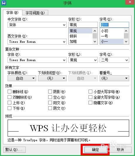wps�����е������޷������Ŵ�Ľ������