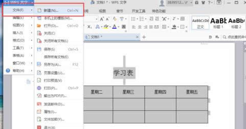 WPS���������Ѻ�������Ϊ������ʾ