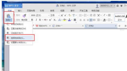 WPS���������Ѻ�������Ϊ������ʾ
