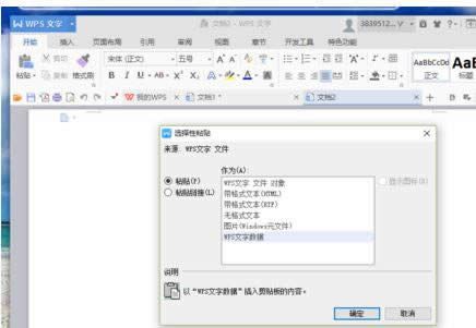 WPS���������Ѻ�������Ϊ������ʾ