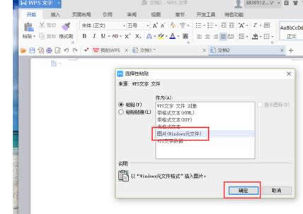 WPS���������Ѻ�������Ϊ������ʾ