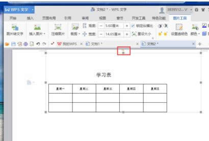 WPS���������Ѻ�������Ϊ������ʾ