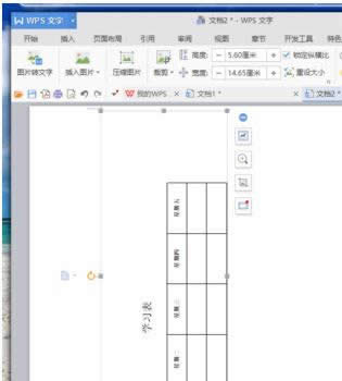 WPS���������Ѻ�������Ϊ������ʾ