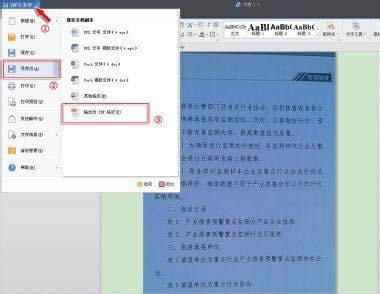 WPS������ôʶ��ͼƬ������