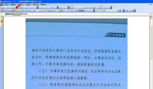 WPS������ôʶ��ͼƬ������