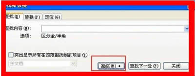 ���ʹ��wps���ֲ��Һ��滻����