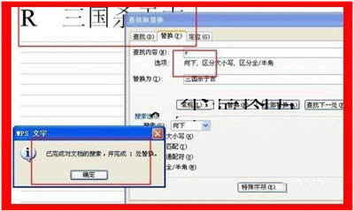 ���ʹ��wps���ֲ��Һ��滻����