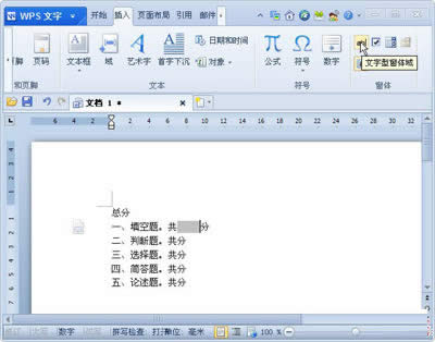 ��ɽwps�����ʹ�������ð취