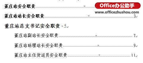 WPS����Ŀ¼������3�ְ취