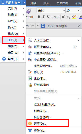 wps�����Զ������ôȡ��