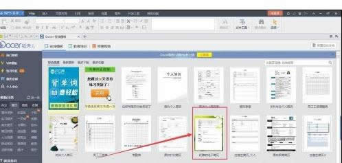 ������WPS�������ӿհ�ҳ