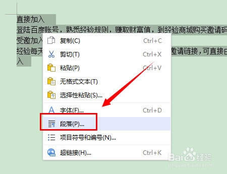 wps������ô�����м�� ����