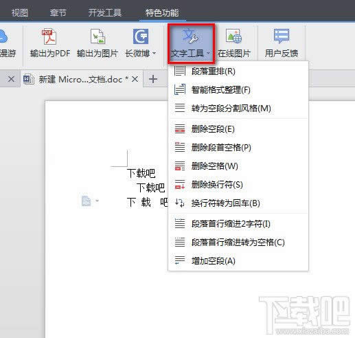 WPS�������׳������ϵļ���С����