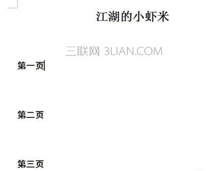 wps目录超链接,wps文字如何添加目录超链接 本文