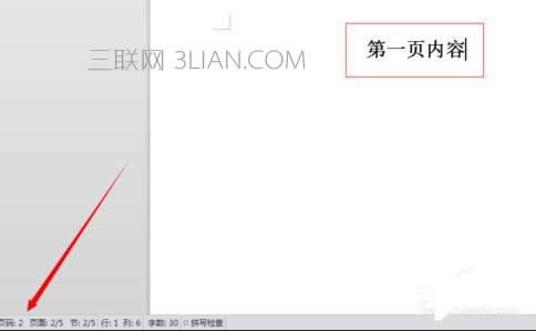 wps目录超链接,wps文字如何添加目录超链接