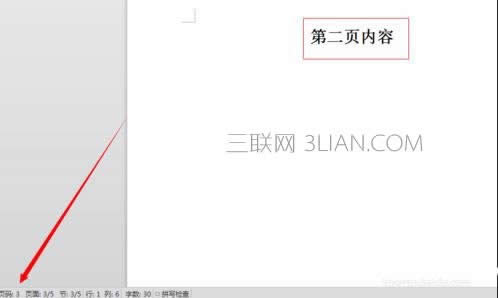wps目录超链接,wps文字如何添加目录超链接