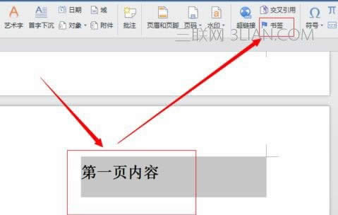 wps目录超链接,wps文字如何添加目录超链接