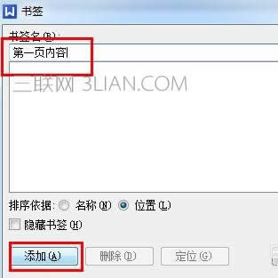 wps目录超链接,wps文字如何添加目录超链接