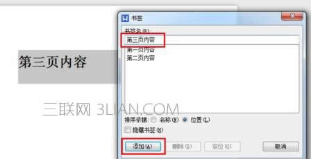 wpsĿ¼�����ӣ�wps�����������Ŀ¼������