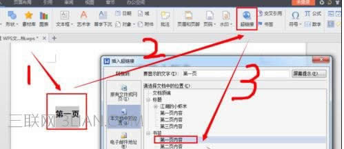 wps目录超链接,wps文字如何添加目录超链接
