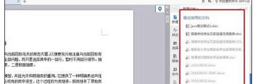 wps�������ɾ�������ĵ���¼