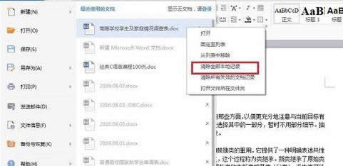 WPS����2013��ӡʱ����װ���ߵķ���