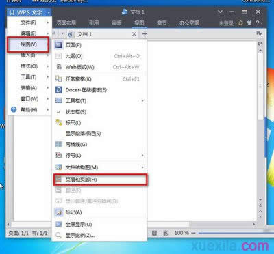 wps�������������ͼ��ҳ�� ����