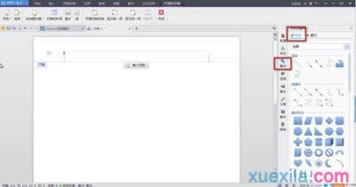 WPS文字生僻字要怎么输入