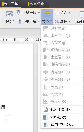 提高WPS文字排版速度的几个小技巧