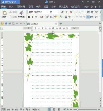 WPS��������Ĭ��ģ��İ취