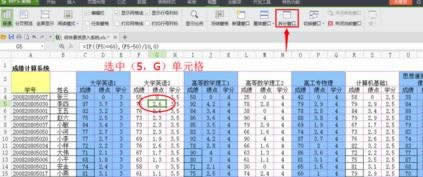 wps��������β�ֱ��񴰿�