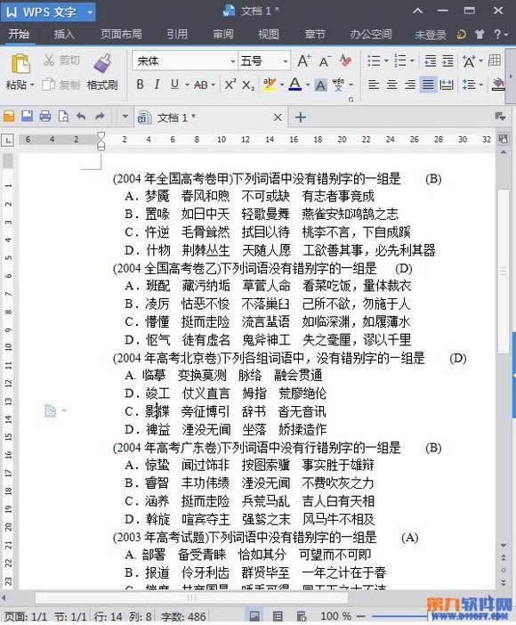 WPS���ּ��� �������ɾ�������Ծ���