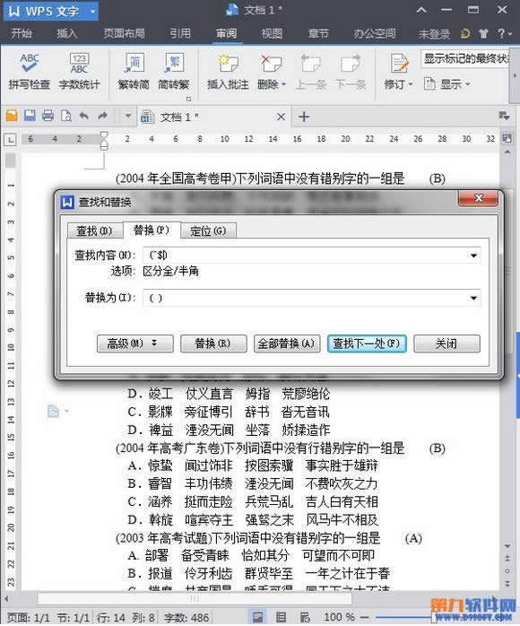 WPS���ּ��� �������ɾ�������Ծ���