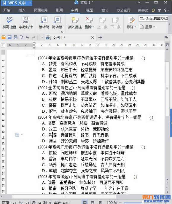 WPS���ּ��� �������ɾ�������Ծ���