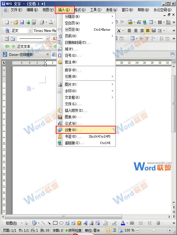 WPS��������β���PPT�õ�Ƭ