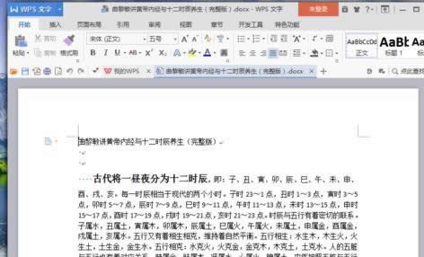 wps文字如何使用二维码功能 本文