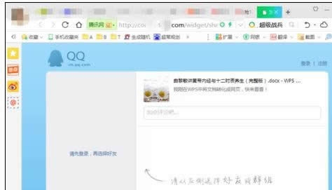 wps����������ö�ά�뼼��