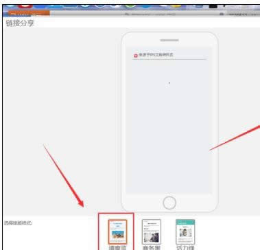 wps文字如何使用二维码功能