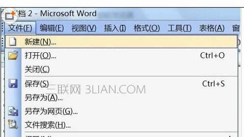 如何在wps文字中制作日历 本文